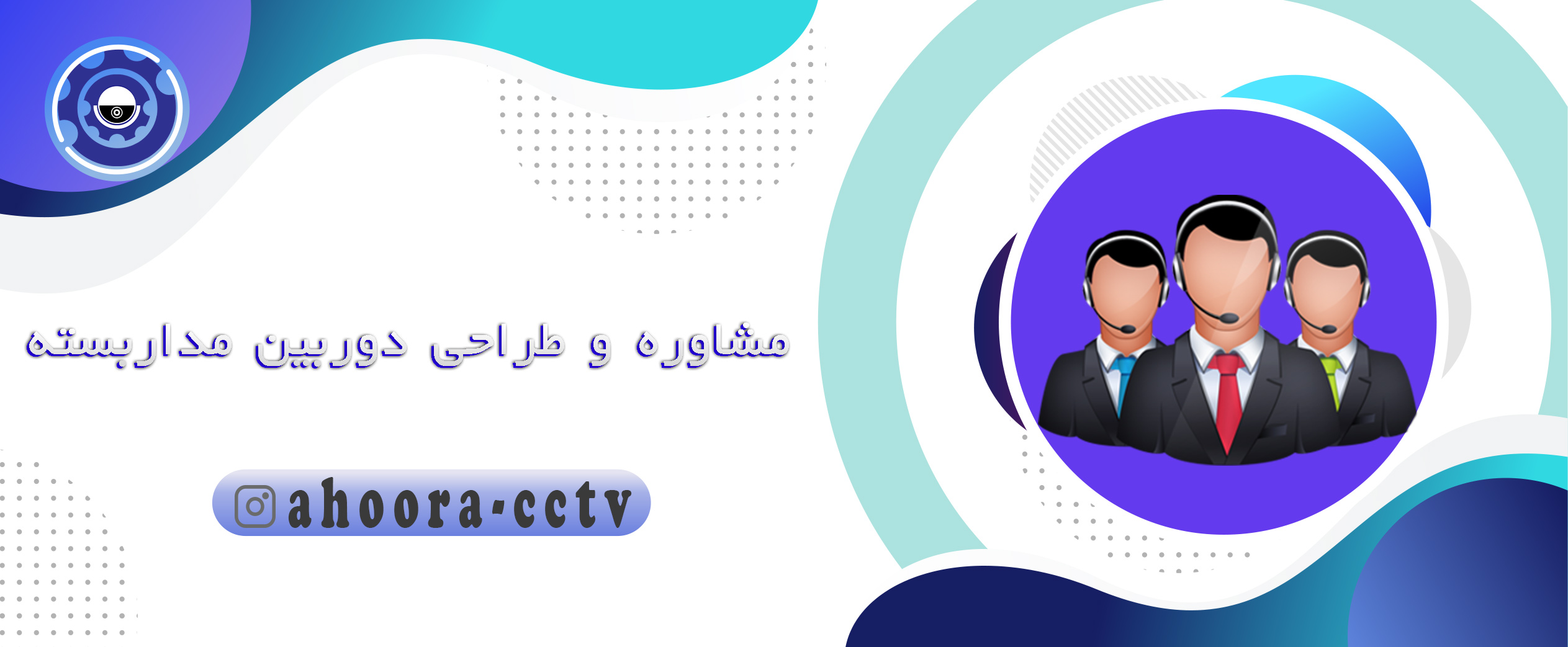 دوربین مداربسته در شیراز دوربین مداربسته در شیراز