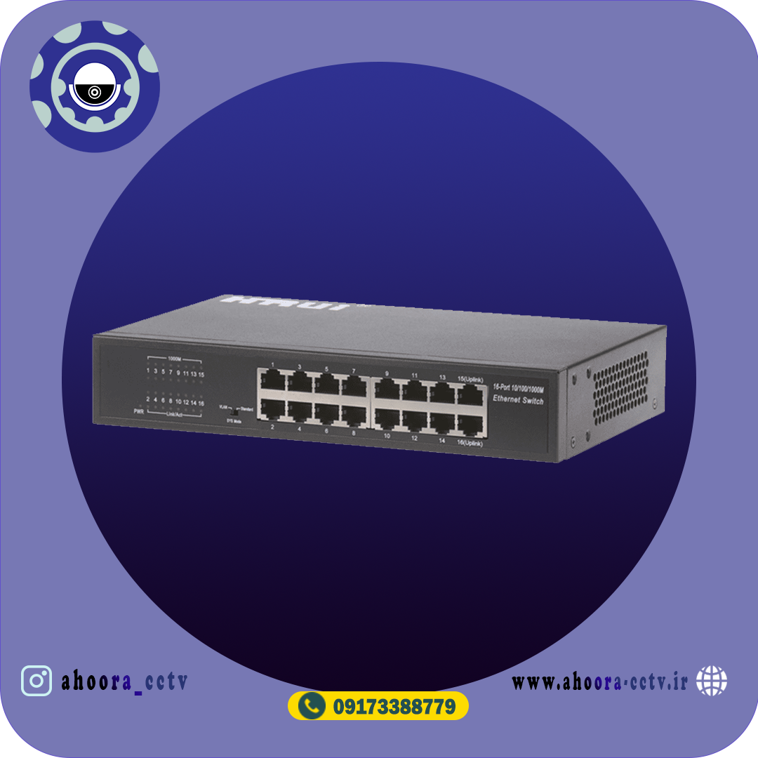 سوئیچ شبکه 16 پورت HRUI مدلHR-SWG00160