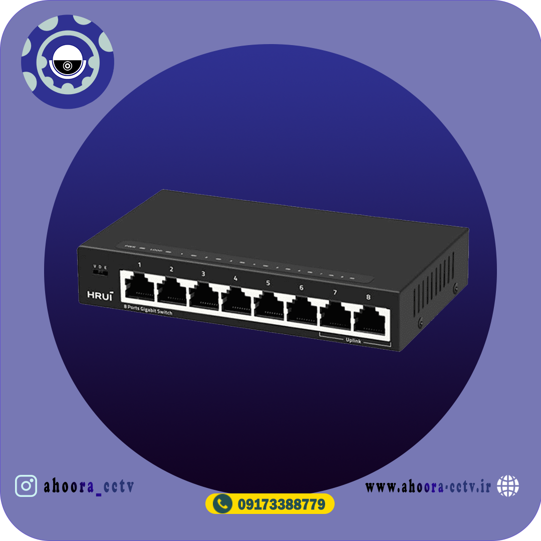 سوئیچ شبکه هشت پورتHRUI مدل HR-SWG0080